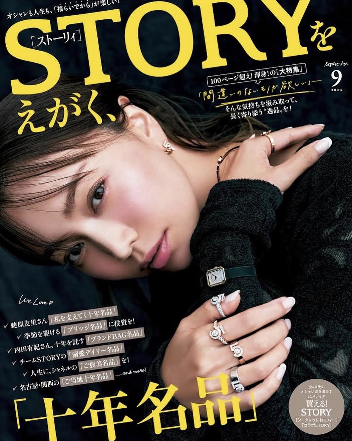Story magazine portfolio work