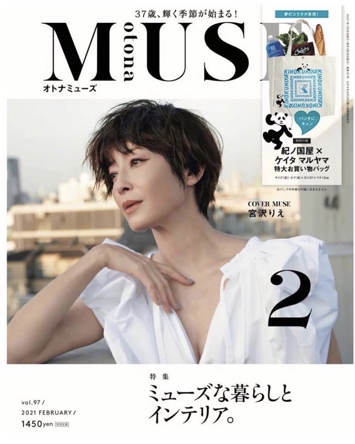 Otona Muse portfolio work